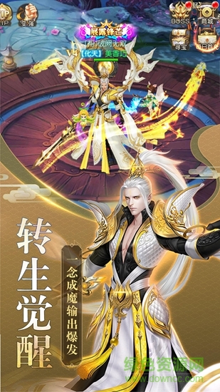 武動(dòng)六界九游uc禮包版 v1.0.8 安卓版 1