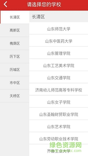 山東指動商戶 v1.9.4 安卓版 0