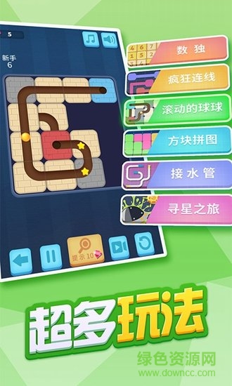 拼圖發(fā)燒友游戲手機版0