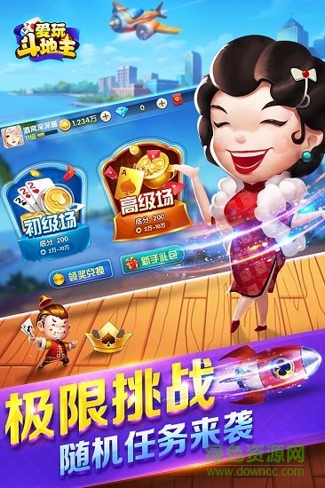 愛玩斗地主紅包版手機版下載