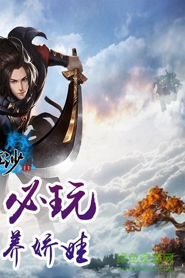 百度笑狂沙手游 v6.11.2 安卓版 2
