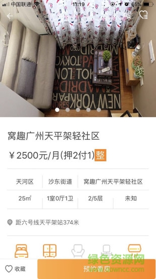 城壹宜居app