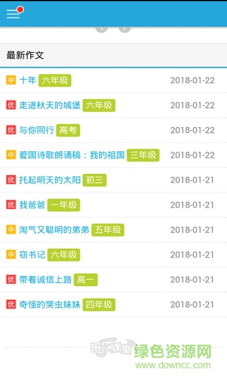 100分作文庫(kù) v1.0.0 安卓版 1