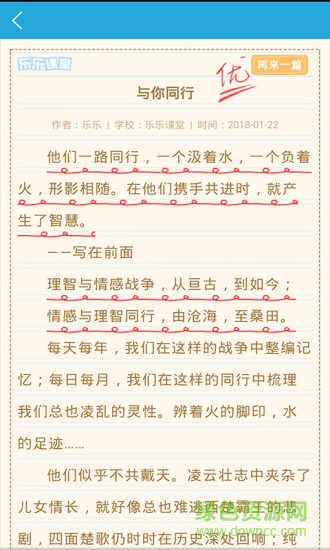 100分作文庫(kù) v1.0.0 安卓版 0