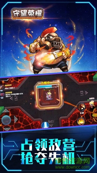 守望榮耀 v1.0 安卓版 1