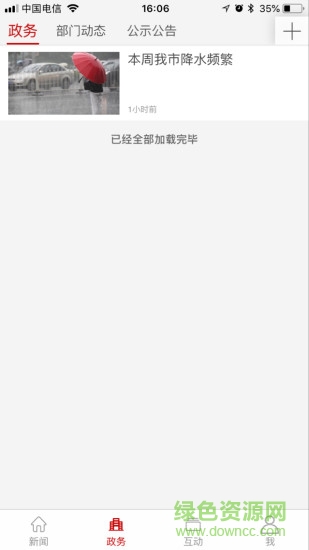 云上昆都侖 v1.0.1 安卓版 1