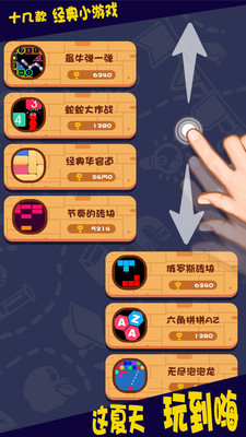 瘋狂打彈珠手游1
