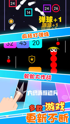 瘋狂打彈珠手游3
