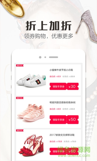 珠海精品街 v5.5.0 安卓手機(jī)版 0