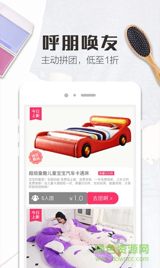 珠海精品街 v5.5.0 安卓手機(jī)版 1