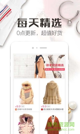 精品街app