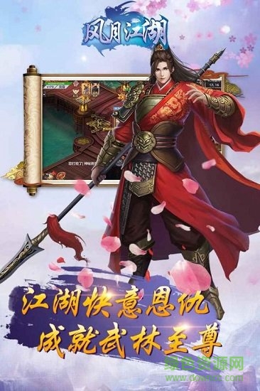 風(fēng)月江湖最新版 v1.0.1 安卓版 0