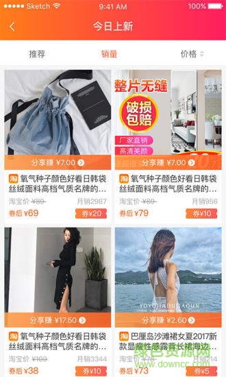 購省錢 v1.1 安卓版 0