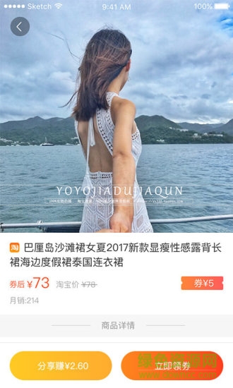 購省錢安卓版下載