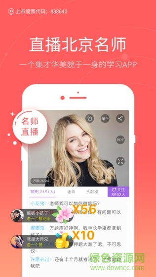 房產(chǎn)估價(jià)師萬(wàn)題庫(kù) v3.9.5.0 安卓版 2