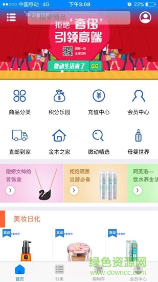 微動金木商城0