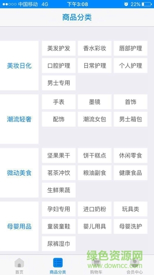 微動金木商城1