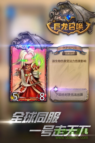 巨龍召喚最新版