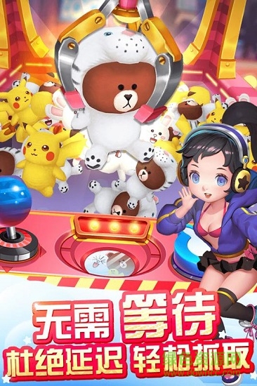 口袋娃娃機(jī)游戲 v1.6.0 安卓版 0