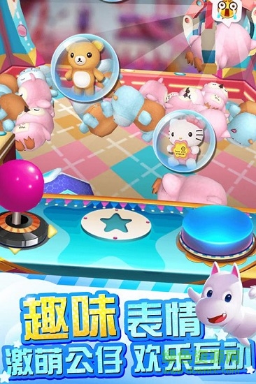 口袋娃娃機(jī)游戲