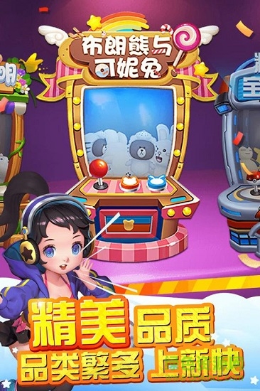 口袋娃娃機(jī)游戲 v1.6.0 安卓版 2