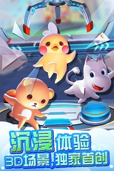 口袋娃娃機(jī)游戲 v1.6.0 安卓版 3