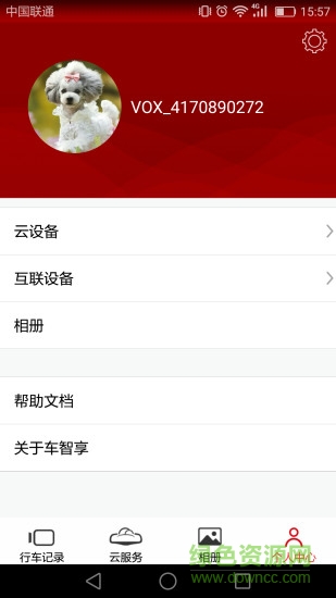 車智享app v5.6.9 安卓最新版 2