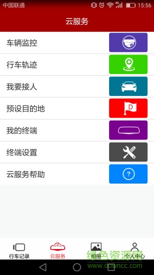 車智享軟件