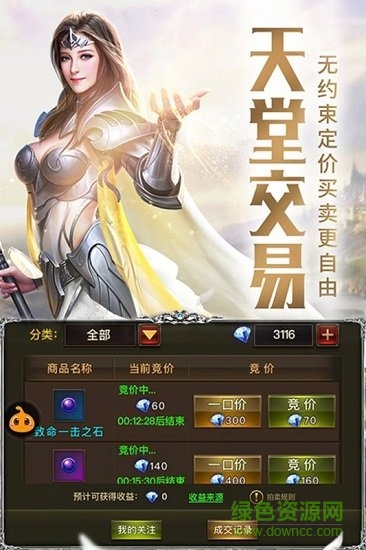審判之光變態(tài)版0