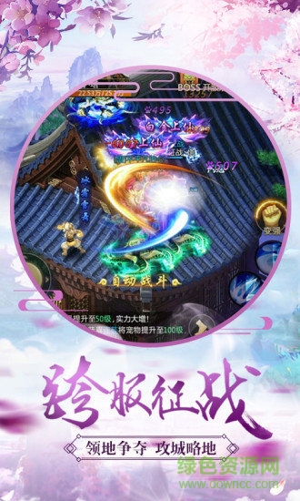 青云訣西瓜 v2.5.5 安卓無限元寶版 0