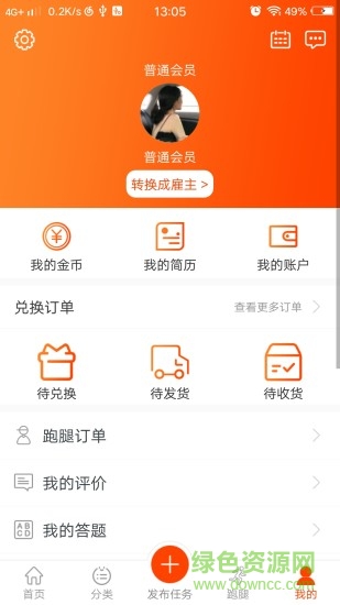 煙臺(tái)萬(wàn)闊互聯(lián)網(wǎng) v1.6.6 安卓版 1