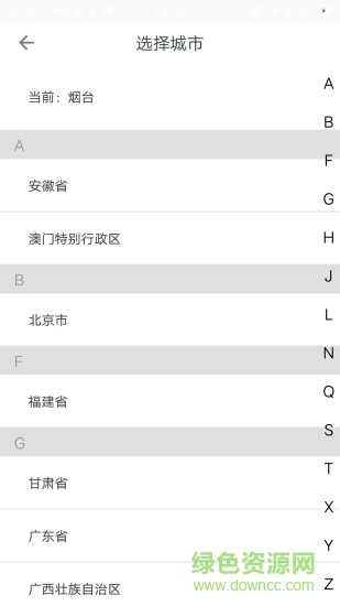 煙臺(tái)萬(wàn)闊互聯(lián)網(wǎng) v1.6.6 安卓版 2