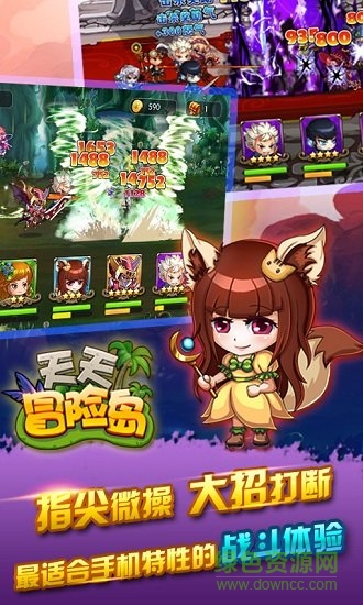 天天冒險(xiǎn)島飛升版 v3.5.0 安卓版 0
