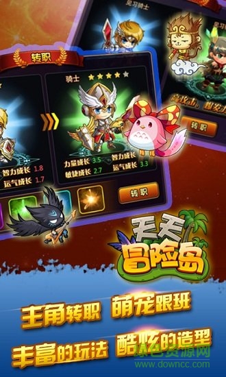 天天冒險(xiǎn)島飛升版