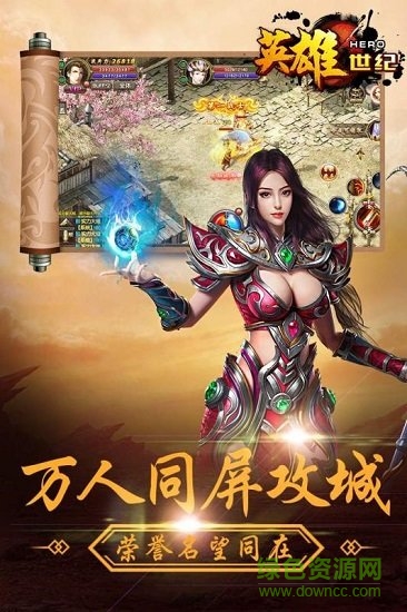 英雄世紀(jì)九游uc版 v1.5.12 安卓版 0