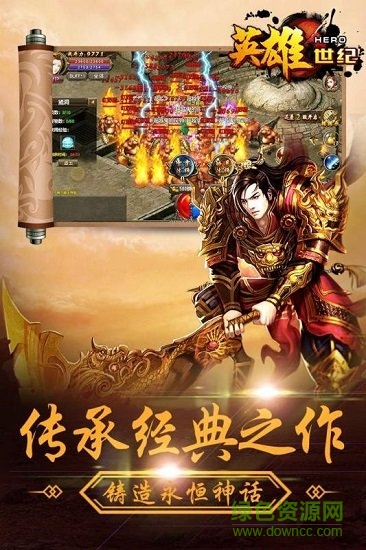 英雄世紀(jì)九游uc版 v1.5.12 安卓版 1