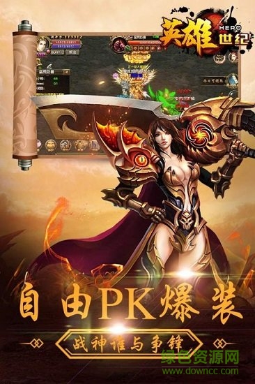 英雄世紀(jì)九游uc版 v1.5.12 安卓版 3