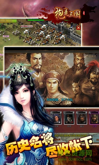 抱走三國游戲 v2.3.0 安卓版 3