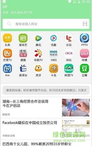 西米瀏覽器app下載