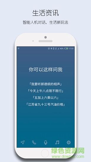 樂(lè)小歐 v1.0.4 安卓版 1