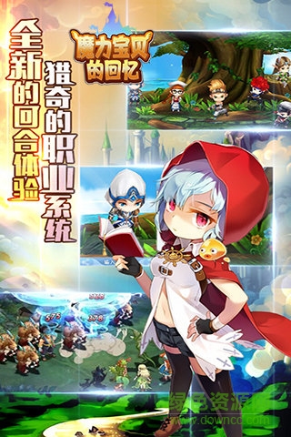 魔力寶貝的回憶變態(tài)版 v1.0 安卓版 1