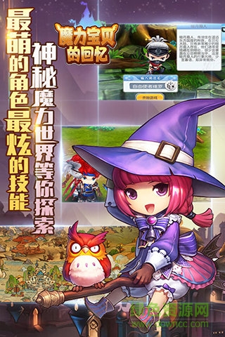 魔力寶貝的回憶bt版