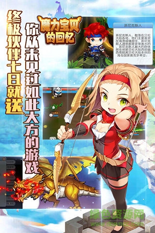 魔力寶貝的回憶變態(tài)版 v1.0 安卓版 3