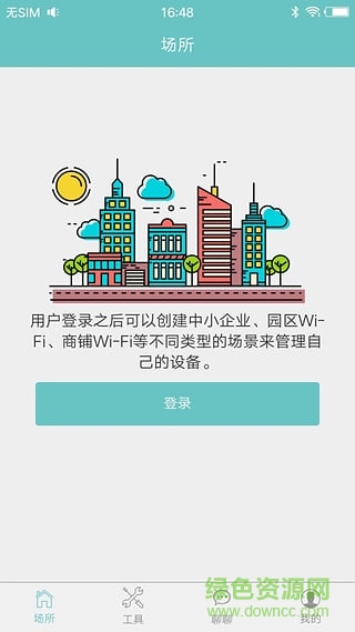 天翼政企WIFI平臺(tái) v1.0.0 安卓版 0