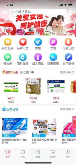 山?；劬W(wǎng)上藥店安卓版下載