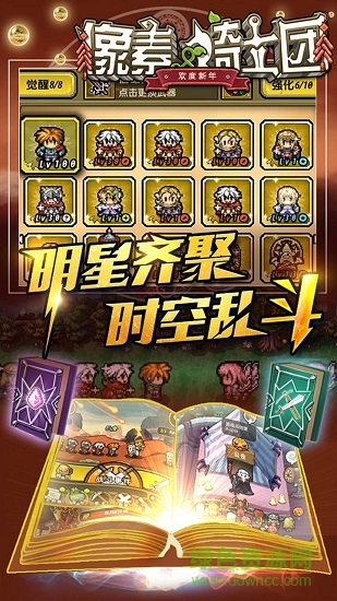 九游像素騎士團手游 v0.1.0 安卓版 0