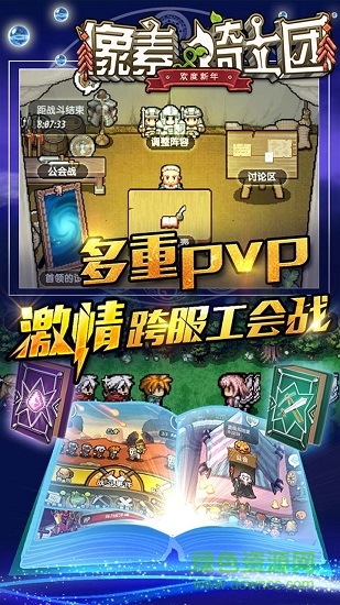 九游像素騎士團手游 v0.1.0 安卓版 1