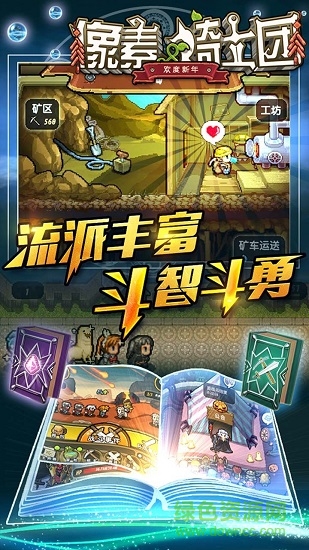 九游像素騎士團手游 v0.1.0 安卓版 2