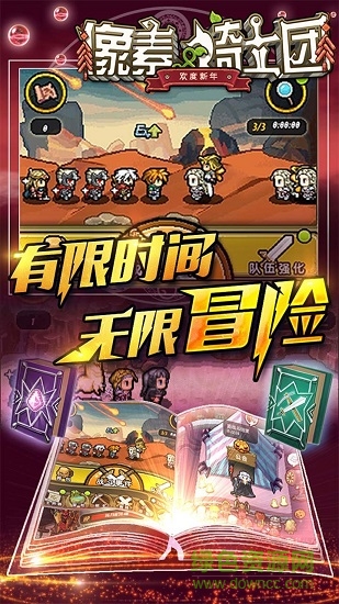 像素騎士團九游版