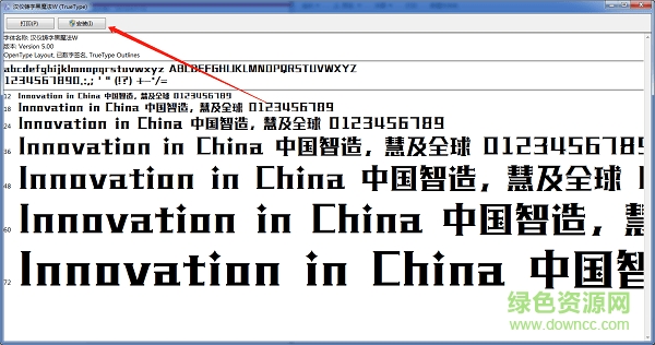 漢儀鑄字黑魔法體